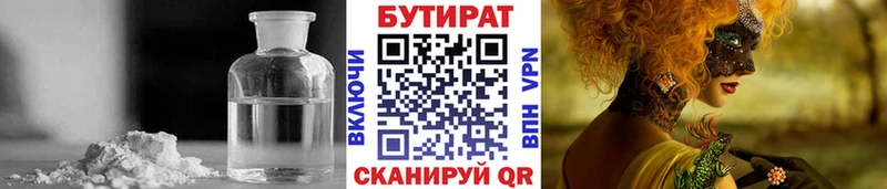 где можно купить Катайск Бутират GHB