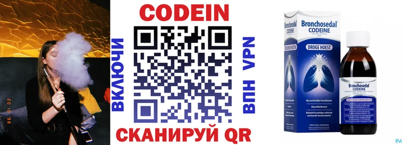 сколько стоит  Катайск  Кодеиновый сироп Lean напиток Lean (лин) 