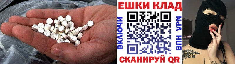 ЭКСТАЗИ 280мг  Катайск 