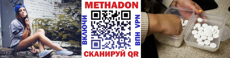 Метадон VHQ  даркнет сайт  Катайск 