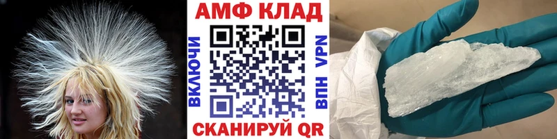 МЕТАМФЕТАМИН винт  наркотики  MEGA   Катайск 