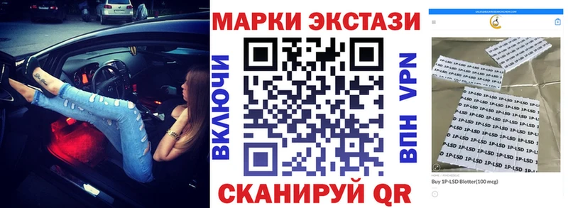 где купить наркоту  Катайск  Наркотические марки 1,8мг 