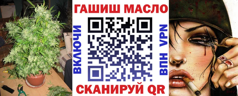 ТГК концентрат  дарнет шоп  Катайск 